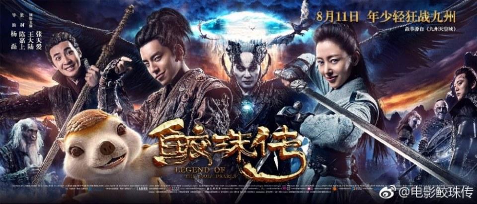 Movie Legend Of The Naga Pearls 《鲛珠传》 2017 part8