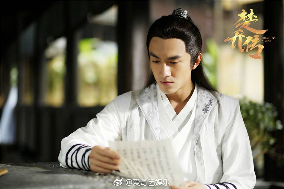 ตำนานฉู่เฉียว จอมนางจารชนหน่วย 11 Princess & Agents《特工皇妃楚乔传》2016 part43
