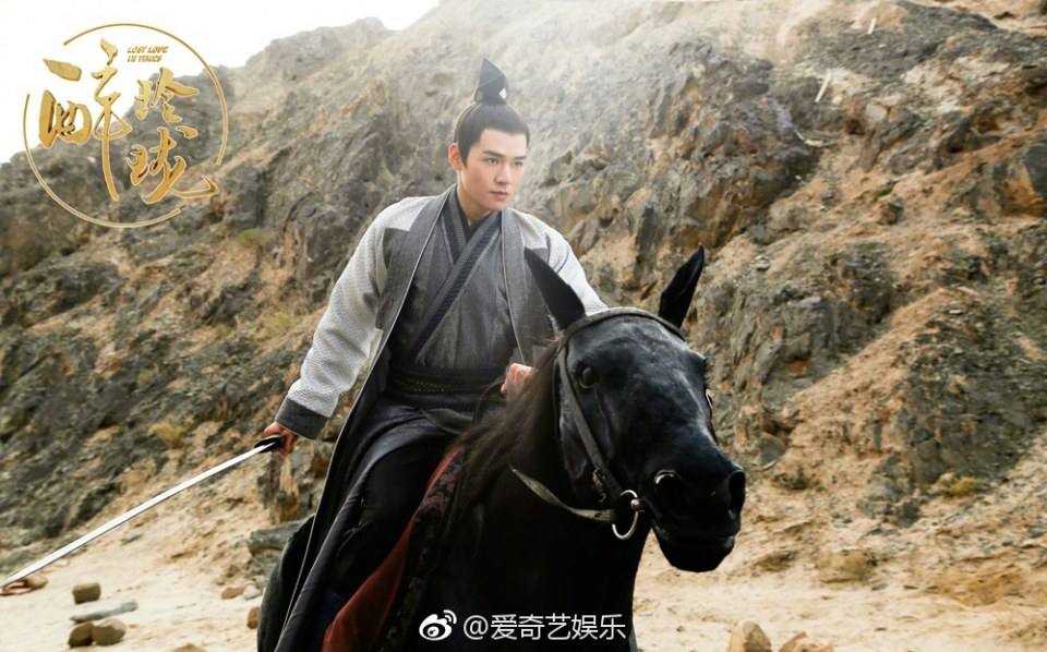 Lost Love in Times 《醉玲珑》 2017 part29