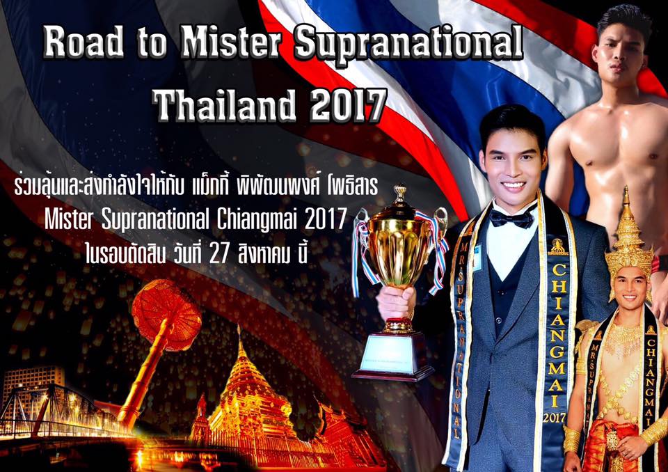 หนุ่มเข้มหล่อบ้านๆ แสบทรวง 024
