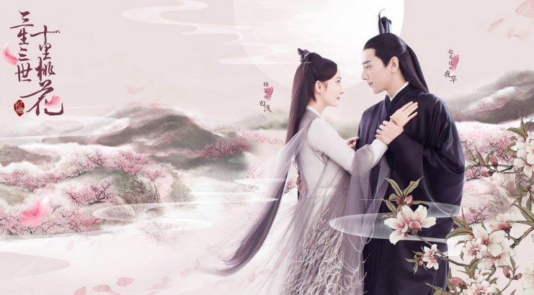 ีEternal Love