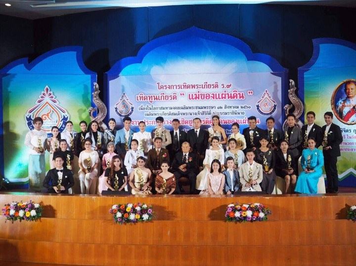 พริ้ม จันทร์ทิพย์ แสงรังษี ได้รับรางวัลยูงทอง สาขาเยาวชนต้นแบบ กับองคมนตรี ในหลวงรัชกาลที่ 9 ในงานเชิดชูเกียรติคุณคนของแผ่นดิน ปี2560