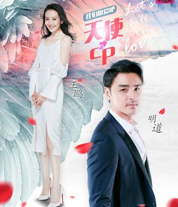 我們相愛吧 We are in love