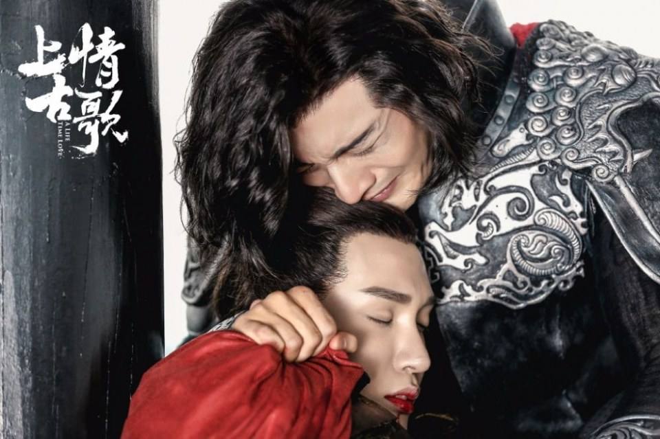 ละคร A Life Time Love 《上古情歌》 2017 part33