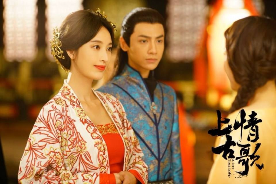ละคร A Life Time Love 《上古情歌》 2017 part33