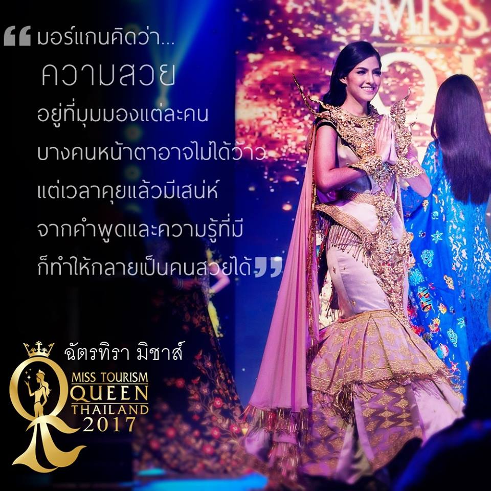 "เรื่องความสวย บางคนก็บอกว่ามอร์แกนสวย บางคนอาจจะบอกว่าไม่สวย มอร์แกนคิดว่าอยู่ที่มุมมองแต่ละคนมากกว่า เพราะบางคนหน้าตาอาจไม่ได้ว้าวขนาดนั้น แต่เวลาคุยแล้วมีเสน่ห์จากคำพูดและความรู้ที่มี นั่นก็จะทำให้