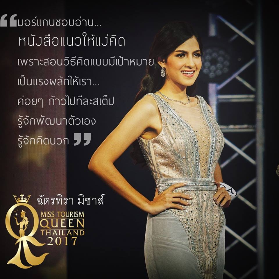 “มอร์แกนชอบอ่านหนังแนวให้แง่คิด เพราะหนังสือแนวนี้จะสอนวิธีคิดแบบมีเป้าหมาย เป็นแรงผลักให้เราค่อยๆ ก้าวไปทีละสเต็ป ทำให้เกิดการพัฒนาเองและสอนให้คิดบวกด้วยค่ะ"