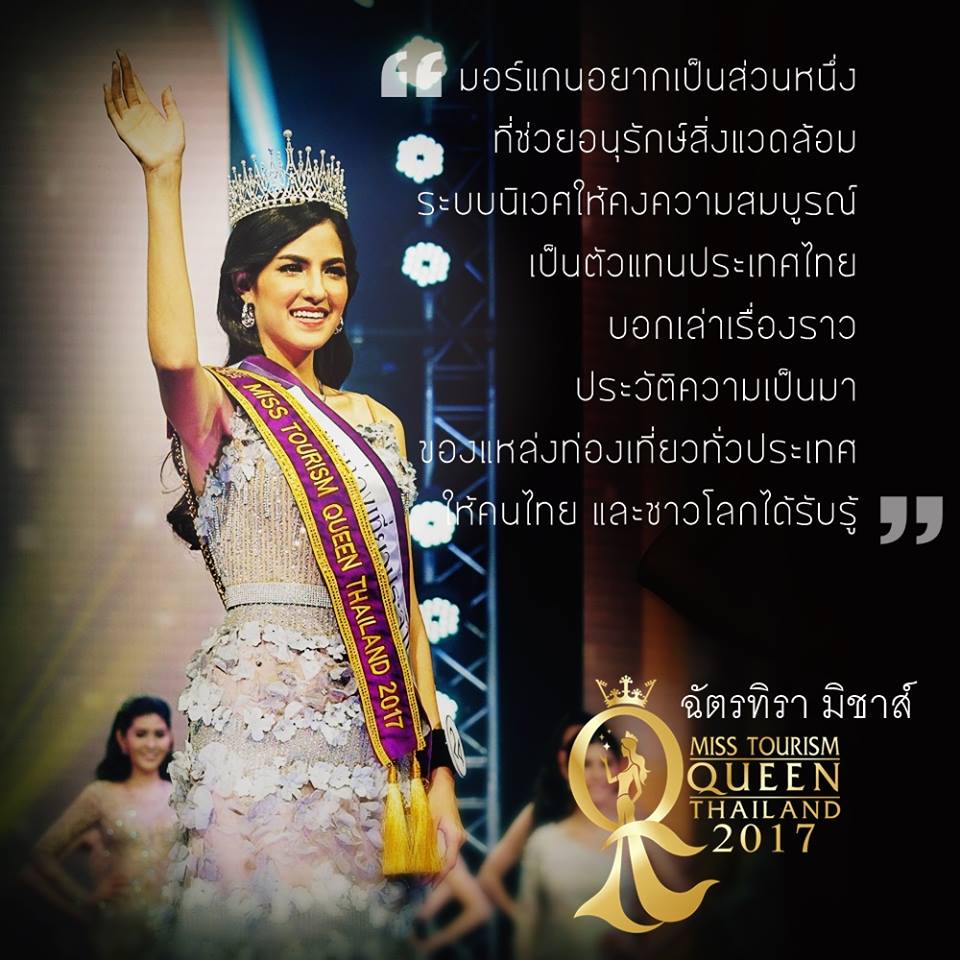 "มอร์แกนอยากจะเป็นส่วนหนึ่งที่ช่วยอนุรักษ์สิ่งแวดล้อม และระบบนิเวศของประเทศให้คงความสมบูรณ์ มอร์แกนจะทำหน้าที่เป็นตัวแทนจังหวัดและตัวแทนประเทศ เพื่อบอกเล่าเรื่องราว ประวัติความเป็นมาของแหล่งท่องเที่ยว