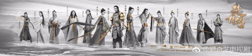 ตำนานฉู่เฉียว จอมนางจารชนหน่วย 11 Princess & Agents《特工皇妃楚乔传》2016 part48