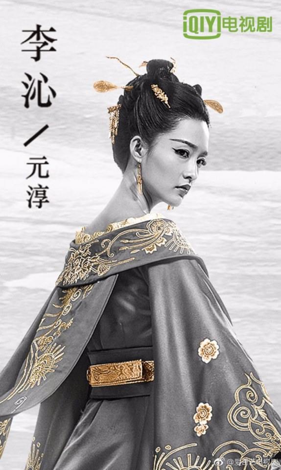 ตำนานฉู่เฉียว จอมนางจารชนหน่วย 11 Princess & Agents《特工皇妃楚乔传》2016 part48