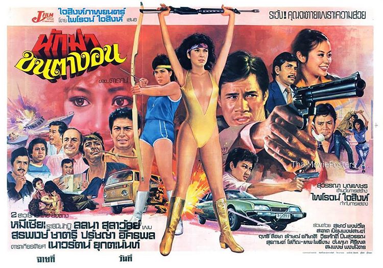รวมภาพยนตร์ที่ทำให้นึกถึงนางเอกเขี้ยวเสน่ห์แห่งวงการบันเทิงเมื่อประมาณ 40 ปีที่แล้ว เธอคือ "ลลนา สุลาวัลย์"