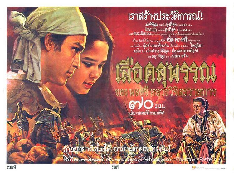 รวมภาพยนตร์ที่ทำให้นึกถึงนางเอกเขี้ยวเสน่ห์แห่งวงการบันเทิงเมื่อประมาณ 40 ปีที่แล้ว เธอคือ "ลลนา สุลาวัลย์"