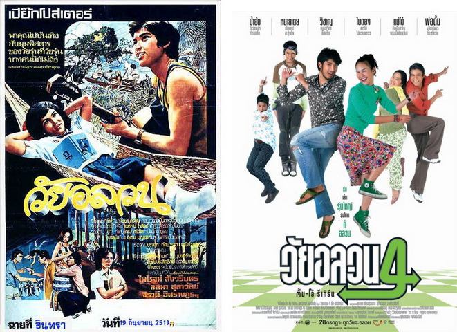 รวมภาพยนตร์ที่ทำให้นึกถึงนางเอกเขี้ยวเสน่ห์แห่งวงการบันเทิงเมื่อประมาณ 40 ปีที่แล้ว เธอคือ "ลลนา สุลาวัลย์"