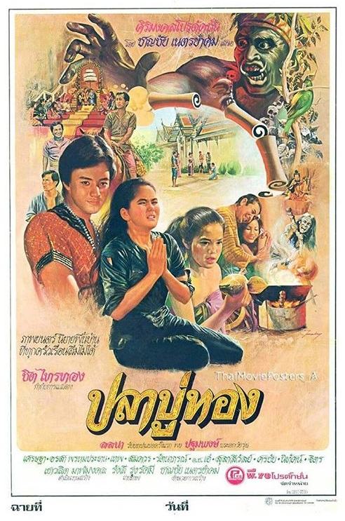 รวมภาพยนตร์ที่ทำให้นึกถึงนางเอกเขี้ยวเสน่ห์แห่งวงการบันเทิงเมื่อประมาณ 40 ปีที่แล้ว เธอคือ "ลลนา สุลาวัลย์"