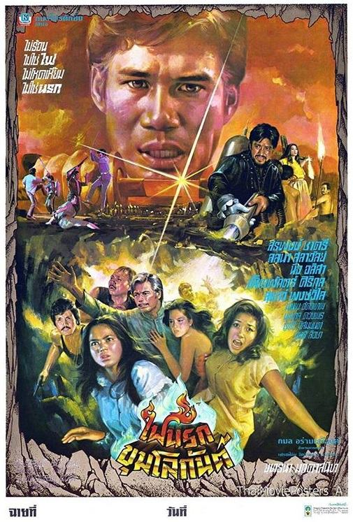 รวมภาพยนตร์ที่ทำให้นึกถึงนางเอกเขี้ยวเสน่ห์แห่งวงการบันเทิงเมื่อประมาณ 40 ปีที่แล้ว เธอคือ "ลลนา สุลาวัลย์"