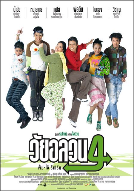 รวมภาพยนตร์ที่ทำให้นึกถึงนางเอกเขี้ยวเสน่ห์แห่งวงการบันเทิงเมื่อประมาณ 40 ปีที่แล้ว เธอคือ "ลลนา สุลาวัลย์"