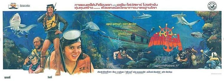 รวมภาพยนตร์ที่ทำให้นึกถึงนางเอกเขี้ยวเสน่ห์แห่งวงการบันเทิงเมื่อประมาณ 40 ปีที่แล้ว เธอคือ "ลลนา สุลาวัลย์"