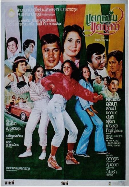 รวมภาพยนตร์ที่ทำให้นึกถึงนางเอกเขี้ยวเสน่ห์แห่งวงการบันเทิงเมื่อประมาณ 40 ปีที่แล้ว เธอคือ "ลลนา สุลาวัลย์"