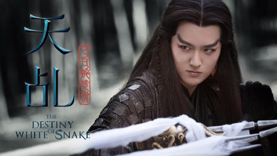 ละคร นางพญางูขาว 2017 เวอร์ชั่น หยางสื่อ The Destiny Of White Snake 《天乩之白蛇传说》 2017 Part6