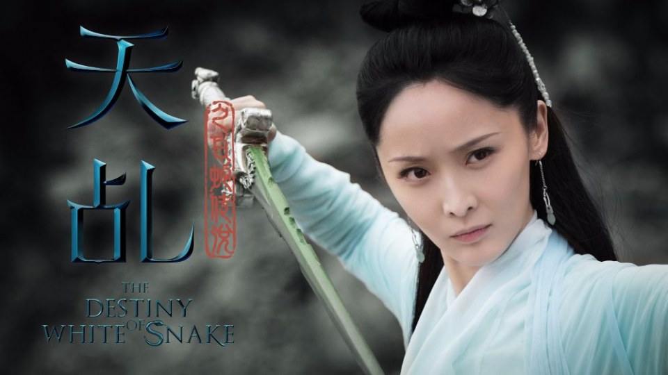 ละคร นางพญางูขาว 2017 เวอร์ชั่น หยางสื่อ The Destiny Of White Snake 《天乩之白蛇传说》 2017 Part6