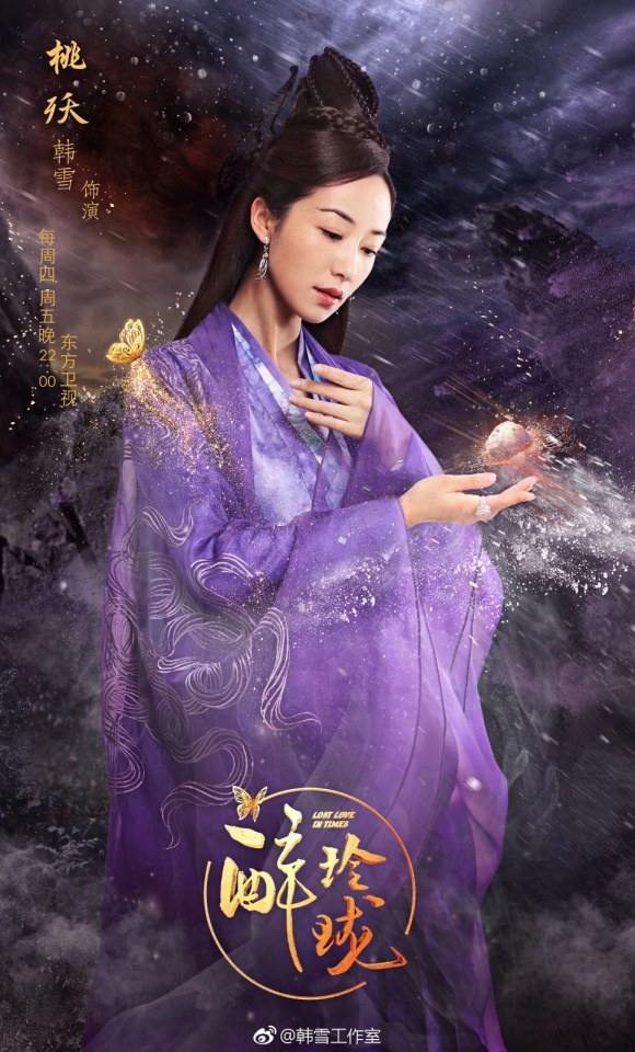 Lost Love in Times 《醉玲珑》 2017 part34
