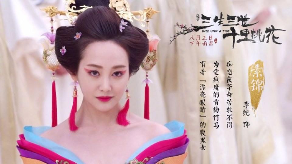 Movie Once Upon A Time 《三生三世十里桃花》 2016 7