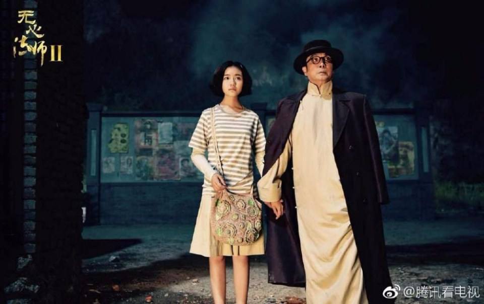 Wu Xin The Monster Killer 2 《无心法师2》 2016 3