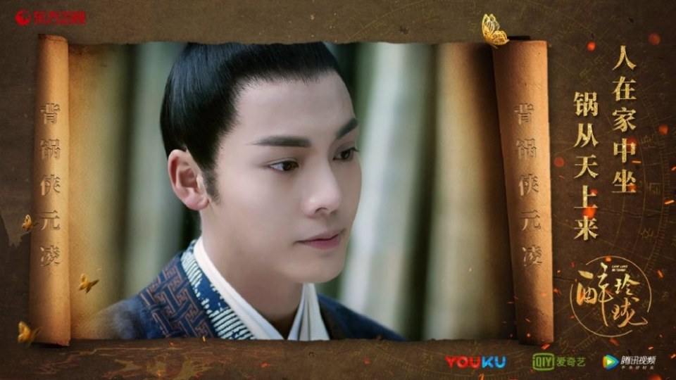 Lost Love in Times 《醉玲珑》 2017 part35