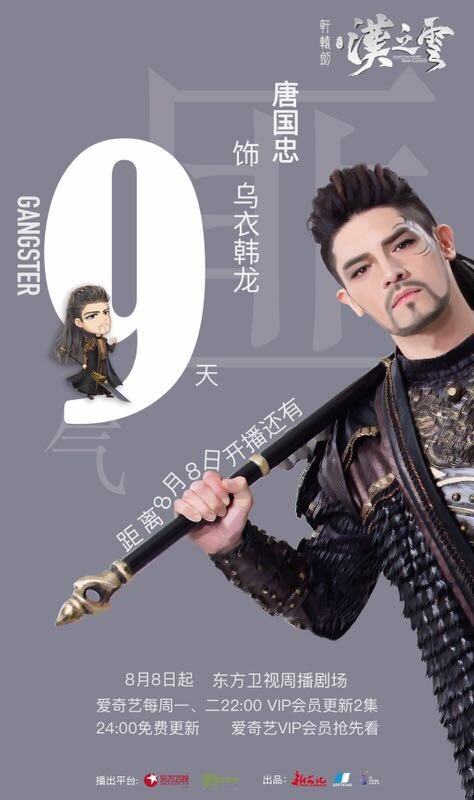 Xuan Yuan Sword Han Cloud《轩辕剑之汉之云》2016 part31