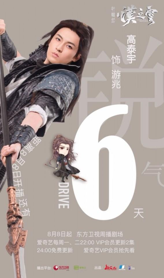 Xuan Yuan Sword Han Cloud《轩辕剑之汉之云》2016 part31