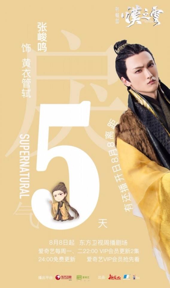 Xuan Yuan Sword Han Cloud《轩辕剑之汉之云》2016 part31