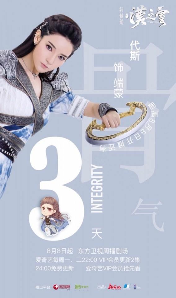 Xuan Yuan Sword Han Cloud《轩辕剑之汉之云》2016 part31