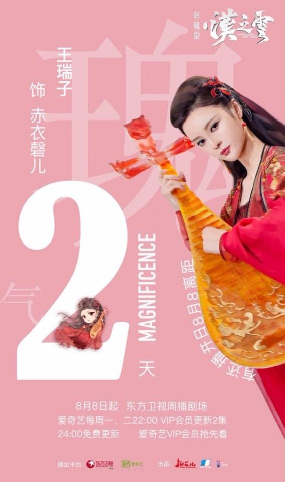 Xuan Yuan Sword Han Cloud《轩辕剑之汉之云》2016 part31