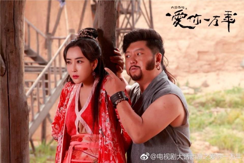 A Chinese Odyssey - Love of Eternity 《大话西游之爱你一万年》2016