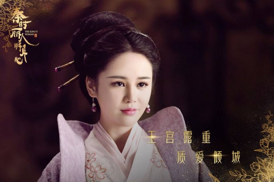ละคร The King's Woman 《秦时丽人明月心》 2017 2