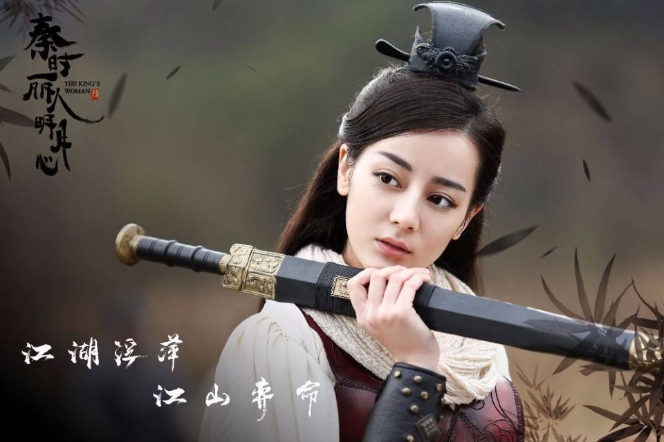 ละคร The King's Woman 《秦时丽人明月心》 2017 2