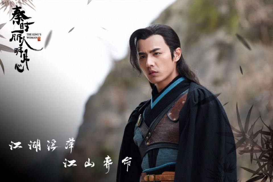 ละคร The King's Woman 《秦时丽人明月心》 2017 2