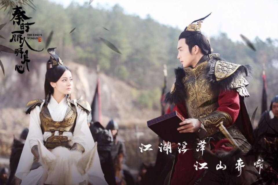 ละคร The King's Woman 《秦时丽人明月心》 2017 2