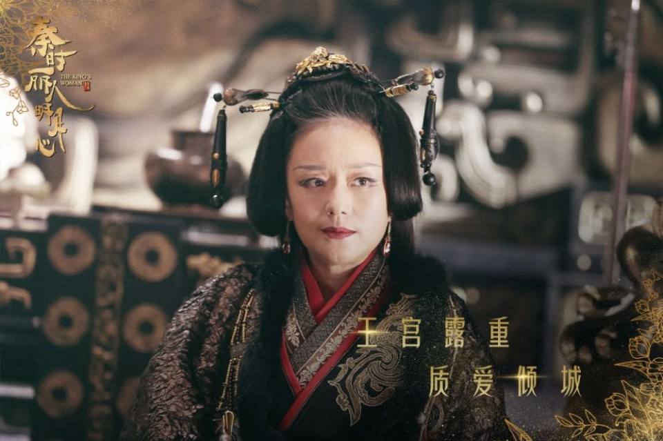 ละคร The King's Woman 《秦时丽人明月心》 2017 2