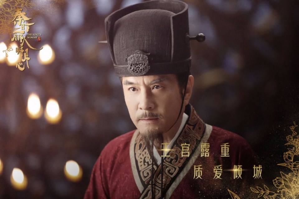 ละคร The King's Woman 《秦时丽人明月心》 2017 2