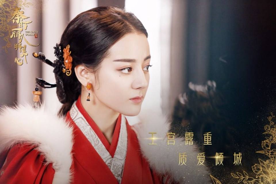 ละคร The King's Woman 《秦时丽人明月心》 2017 2