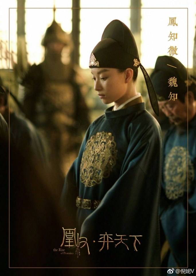 The Rise Of Phoenixes 《凰权&middot;弈天下》 2017 part4
