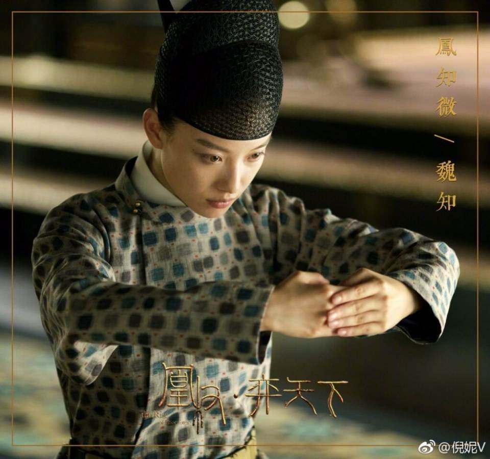 The Rise Of Phoenixes 《凰权&middot;弈天下》 2017 part4