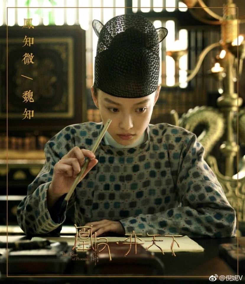 The Rise Of Phoenixes 《凰权&middot;弈天下》 2017 part4
