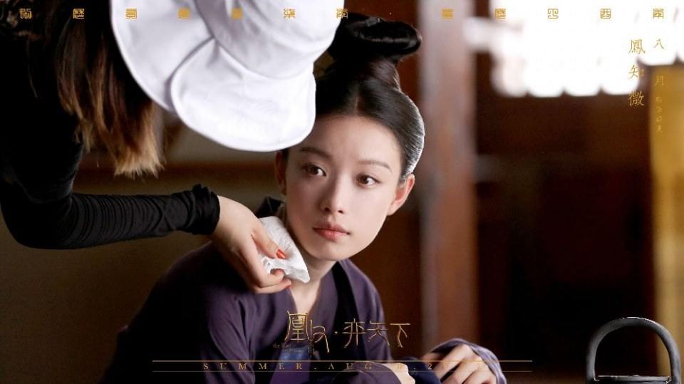 The Rise Of Phoenixes 《凰权&middot;弈天下》 2017 part4