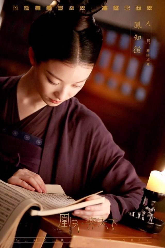 The Rise Of Phoenixes 《凰权&middot;弈天下》 2017 part4