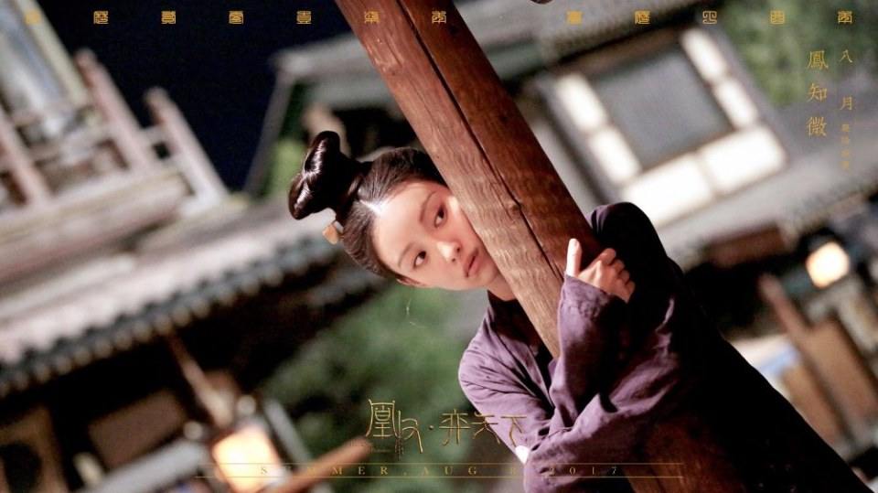 The Rise Of Phoenixes 《凰权&middot;弈天下》 2017 part4