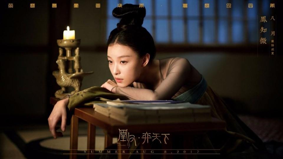 The Rise Of Phoenixes 《凰权&middot;弈天下》 2017 part4