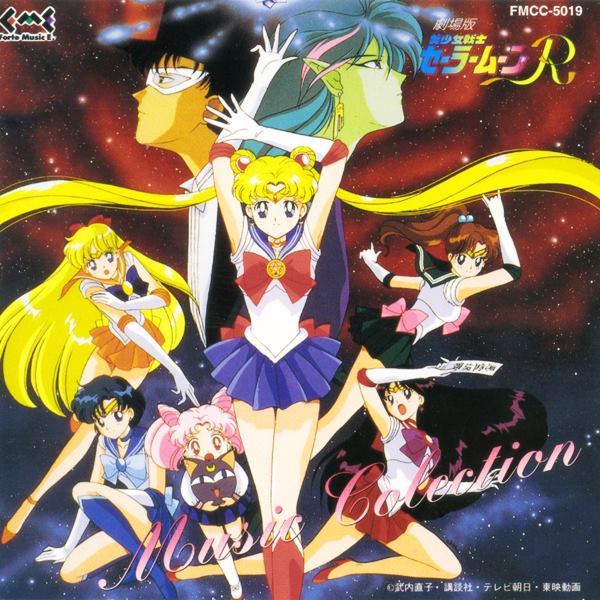 เซเลอร์มูน 90 ํs Sailor Moon 90 ํs