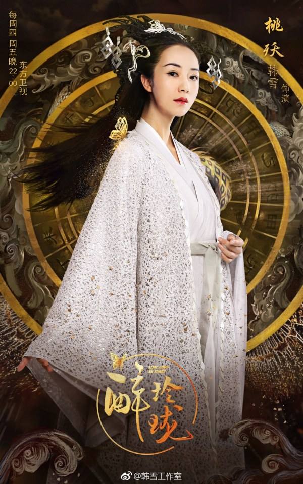 Lost Love in Times 《醉玲珑》 2017 part39